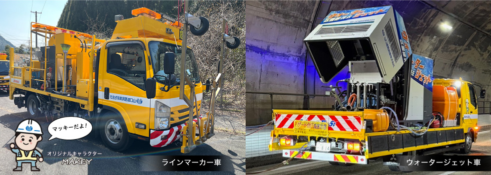 山口道路興業株式会社イメージ１