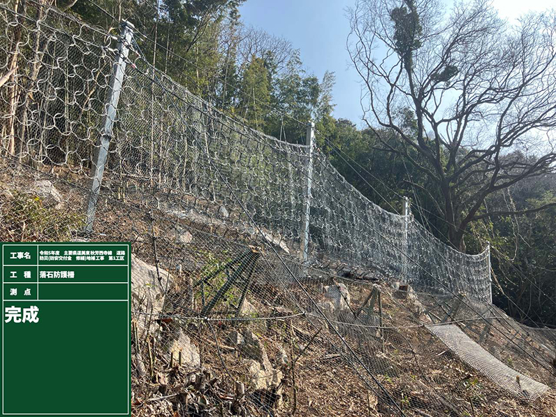 令和5年度　門前町二丁目（2）-3地区　総流防・急傾斜工事　第1工区3