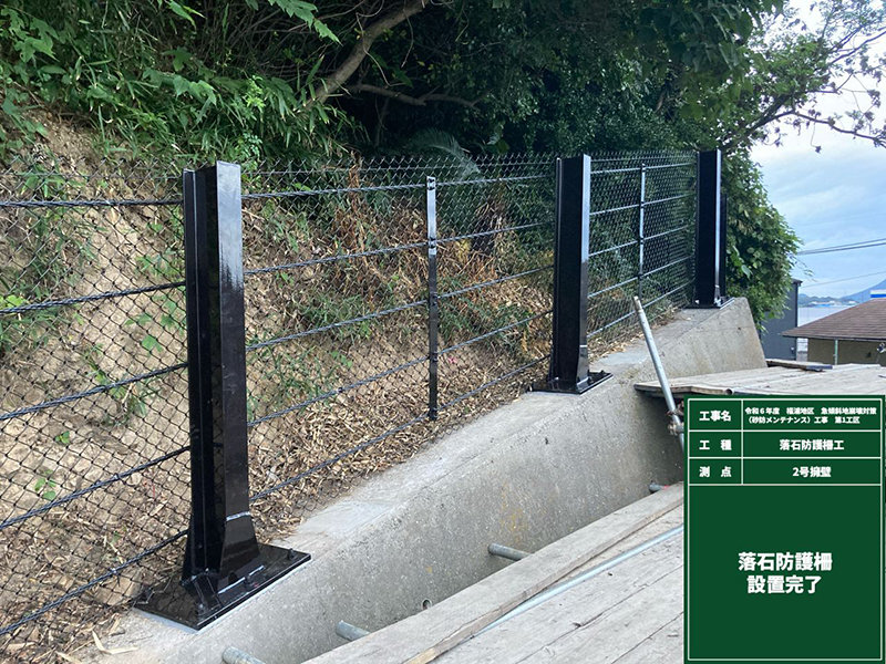 令和6年度　福浦地区　急傾斜地崩壊対策（砂防メンテナンス）工事　第1工区2